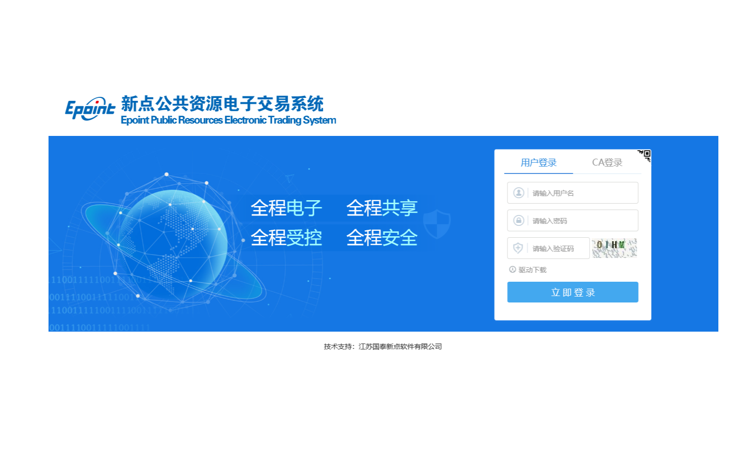 2020-2021年深圳有线电视网络工程劳务分包单位中标结果公告 有线电视系统工程中标单位公布