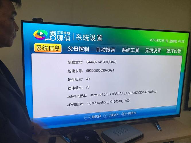 苏州有线电视迈向高清新时代 15套频道回看功能开启，10余套高清频道全面上线